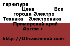 Bluetooth гарнитура Xiaomi Mi Bluetooth Headset › Цена ­ 1 990 - Все города Электро-Техника » Электроника   . Приморский край,Артем г.